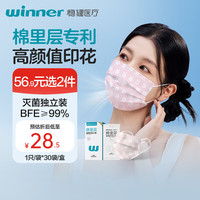 稳健医疗 灭菌独立装 医用外科口罩 灭菌级独立30只