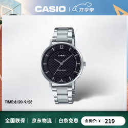 CASIO 学生考试表 简约 商务 女表 VT04D