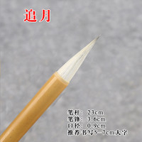 笔砚斋 艺考培训专用毛笔白云精品清库存笔