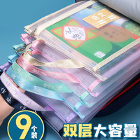 A4网纱科目袋双层大容量手提文件袋透明收纳袋作业袋小学初中试卷