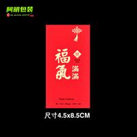 VF 600贴福气满满水果礼盒标签节日过年春节中秋红色喜庆水果标签