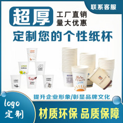 一次性特厚商用定制企业广告免费设计冷热两用定制