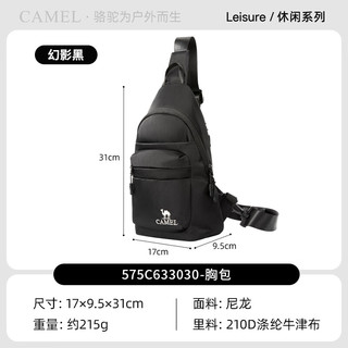骆驼 575C633030 轻便大容量 运动斜挎包