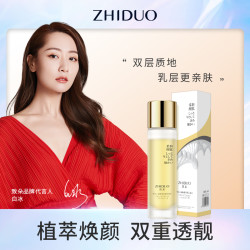 致朵 奶盖双层发光酵母水滋养补水润肤细腻臻颜紧致