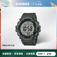 CASIO AE-1500WHX防水数显运动表
