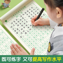 优美句子积累练字纸儿童小学生作文比喻排比句硬笔楷书钢笔练字帖