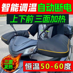 冬季充电加热把套电动电瓶车电热手把套电暖防风手套12v48v60v72v