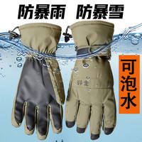 防暴雨保暖手套男户外滑雪摩托车加绒触屏情侣防滑防风手套