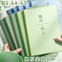 慢作 新款超厚b5笔记本子A5加厚简约文艺精致大学生定制记事本软皮车线