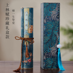 上林赋全篇手抄长卷字帖完整彩绘版精致裱装版手卷零基础临摹字帖