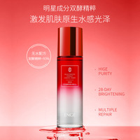 莹肌泉ENGE莹肌泉半乳糖酵母柔光精华水 保湿焕亮A1