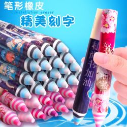 刻字橡皮擦学生用卡通男女生橡皮时尚精美彩色设计