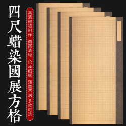 新品上新•作品纸