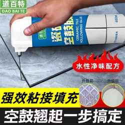 道百特 瓷砖胶强力空鼓专用胶修复注射地板砖墙砖粘瓷砖修补粘结剂空鼓剂