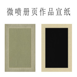 微喷工艺册页宣纸创作作品宣纸可以打格子