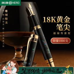 英雄 钢笔2189A 18K金笔 （禄）钢笔墨水笔商务办公礼盒装