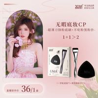 荔树 粉底刷不吃粉轻薄无痕底妆美妆工具黑凤梨高定礼盒
