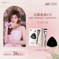 荔树 粉底刷不吃粉轻薄无痕底妆美妆工具黑凤梨高定礼盒