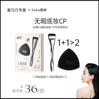 荔树 粉底刷不吃粉轻薄无痕底妆美妆工具黑凤梨粉扑