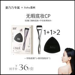 荔树 粉底刷不吃粉轻薄无痕底妆美妆工具黑凤梨粉扑