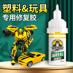 SILVERBACK 油性原胶塑料专用胶水强力高粘度超强粘金属硬pvc水管粘玩具