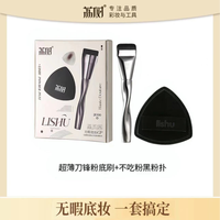荔树 黑凤梨气垫粉扑推荐超软服帖遮瑕定妆不吃粉底液化妆刷修容刷