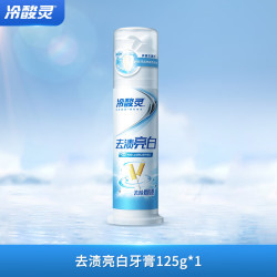冷酸灵 去渍亮白抗敏感 泵式牙膏  留兰薄荷味 125g