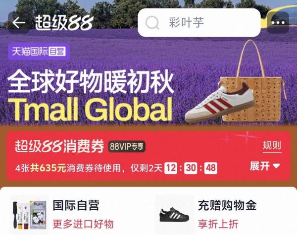 促销活动：天猫自营购物金充赠加码！最高赠175元！