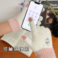 Honey Puppy秋冬保暖卡通少女可爱可触屏毛绒加厚手套防寒骑行