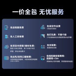 华凌 中央空调家用一拖多多联机一级能效省电变频智能空调三排铜管