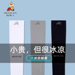 稻草人 冰爽袖夏季男女士袖套防晒骑行防紫外线护臂手套袖薄款开车
