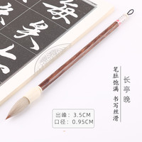 出峰3.5 狼毫兼毫毛笔初学者中号欧楷颜体篆隶草书笔