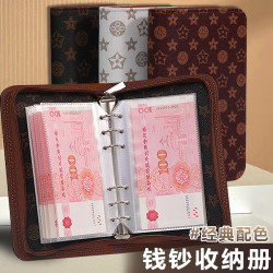 柔闻 新款拉链活页存钱包大容量现金收纳收藏册纸钞人民币保护套存钱本