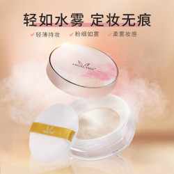 安植 水雾蜜粉散粉控油防水防汗不脱妆磨皮定妆粉