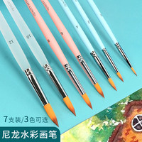 宅小仙 水粉笔水彩颜料笔绘画笔美术生专用丙烯笔刷水彩油画勾线画笔套装