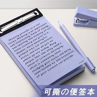 满袋阳光 plande可撕便签本拍纸本无粘性备忘便利计划贴美式复古便笺
