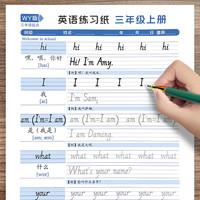 2026新外研版三年级起点英语字帖上册下外研教材同步小学生专用英