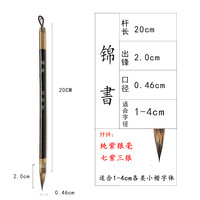 宏岩堂 出峰2.0紫狼毫小楷各类小楷练字临摹字体