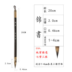 宏岩堂 出峰2.0紫狼毫小楷各类小楷练字临摹字体