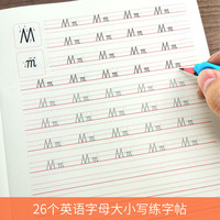 初学者入门英语手写体26个字母大小写人教版斜体英文描红练字帖