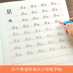 初学者入门英语手写体26个字母大小写人教版斜体英文描红练字帖