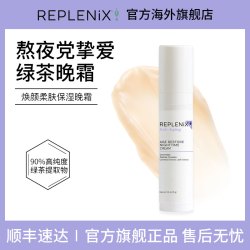 Replenix TOPIX Replenix焕颜柔肤保湿晚霜15g