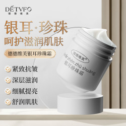 DETVFO 银耳珍珠霜保湿滋润紧致抗皱深层呵护柔嫩肌肤国货面霜