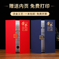 卡妮琪 荣誉证书A4磨砂烫金奖状定制证书制作高档优秀员工内页内芯套获奖