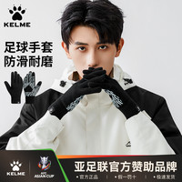 卡尔美 保暖手套男冬季针织手套骑行运动足球跑步防风触屏