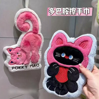 多巴胺猫猫擦手巾居家日用毛绒毛巾