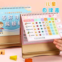左蒂 儿童成长自律表 小学生时间管理作息表木制小台历