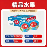 百亿补贴:佳农 泰国进口秒开椰单果900g*9颗