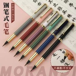 初学者软头钢笔式小楷软笔零基础学生书写书法毛笔书法钢笔式毛笔