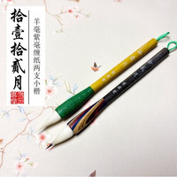 宏岩堂 各一支 鸡距笔考级国展练字临摹小楷瘦金体工笔画勾线